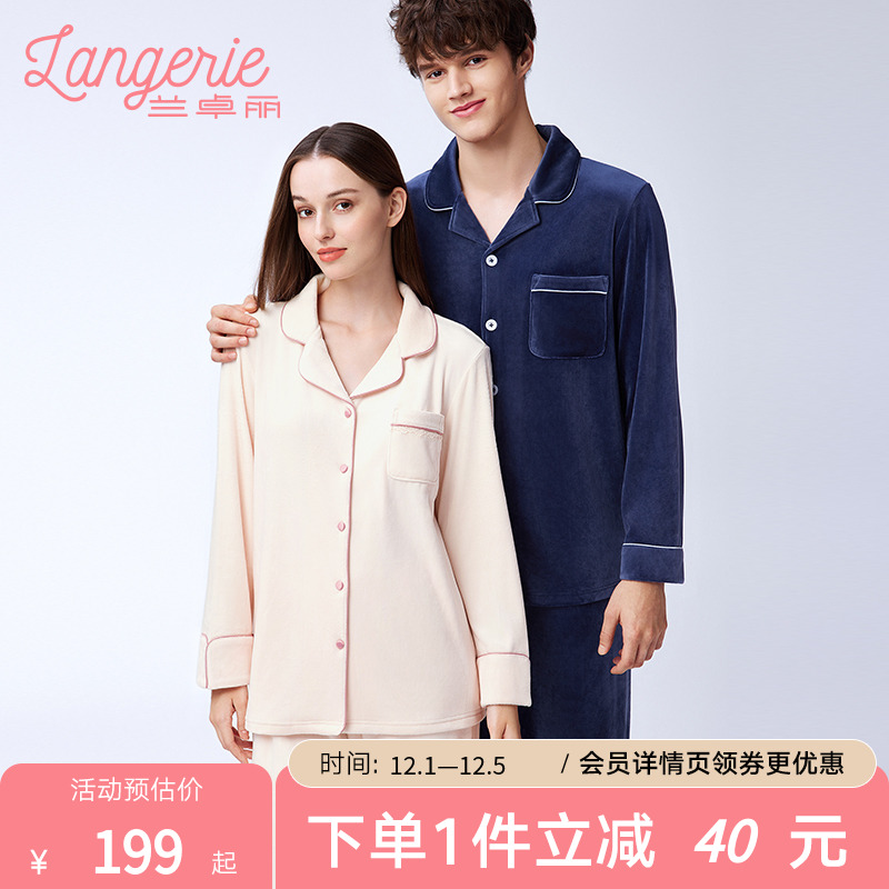 【情侣装】兰卓丽家居服上下套装