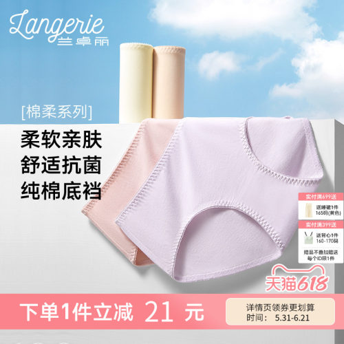 【4条装】兰卓丽内裤女纯棉底裆中低腰平角裤柔软短裤舒适底裤夏