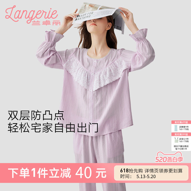 兰卓丽纯棉布料100全棉家居服女套装长袖防凸点透气薄睡衣可外穿