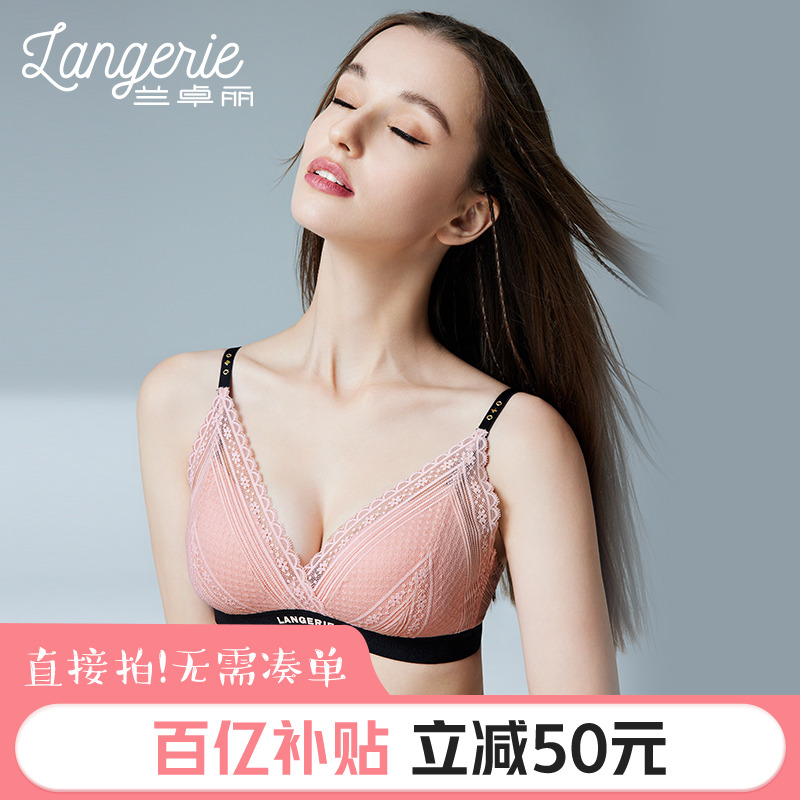 无钢圈三角模杯围兰卓丽