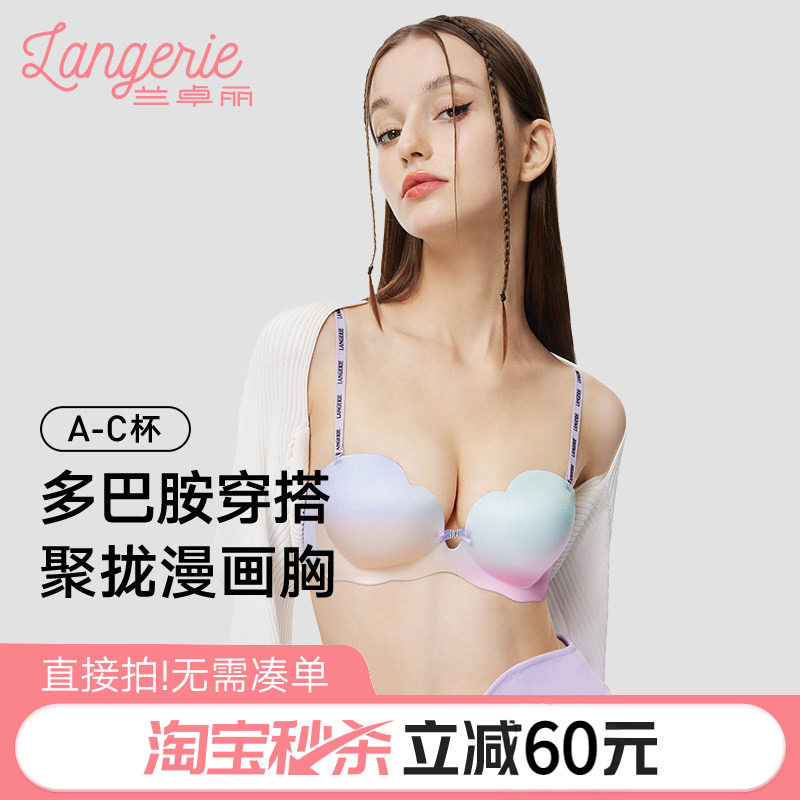 兰卓丽凉感内衣聚拢收副乳防下垂小胸显大女士胸罩无钢圈套装女