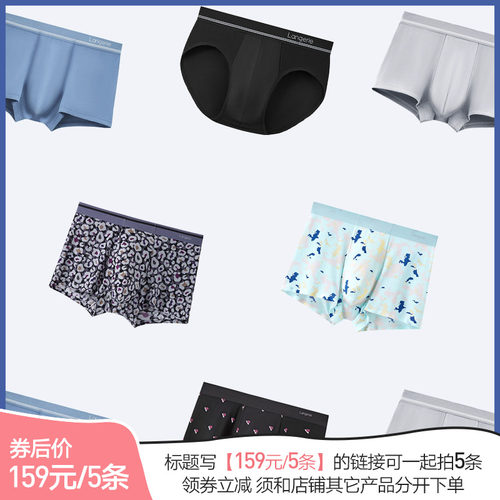 兰卓丽男士短裤四角裤