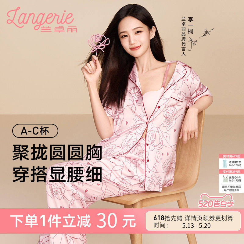 李一桐同款兰卓丽爱心杯凉感内衣女聚拢小胸显大无钢圈文胸收副乳