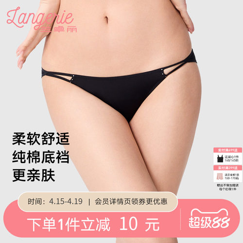 中低腰三角裤兰卓丽2023年