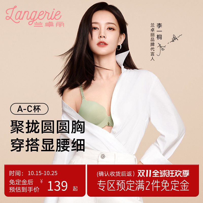 【李一桐同款】兰卓丽深V小花波