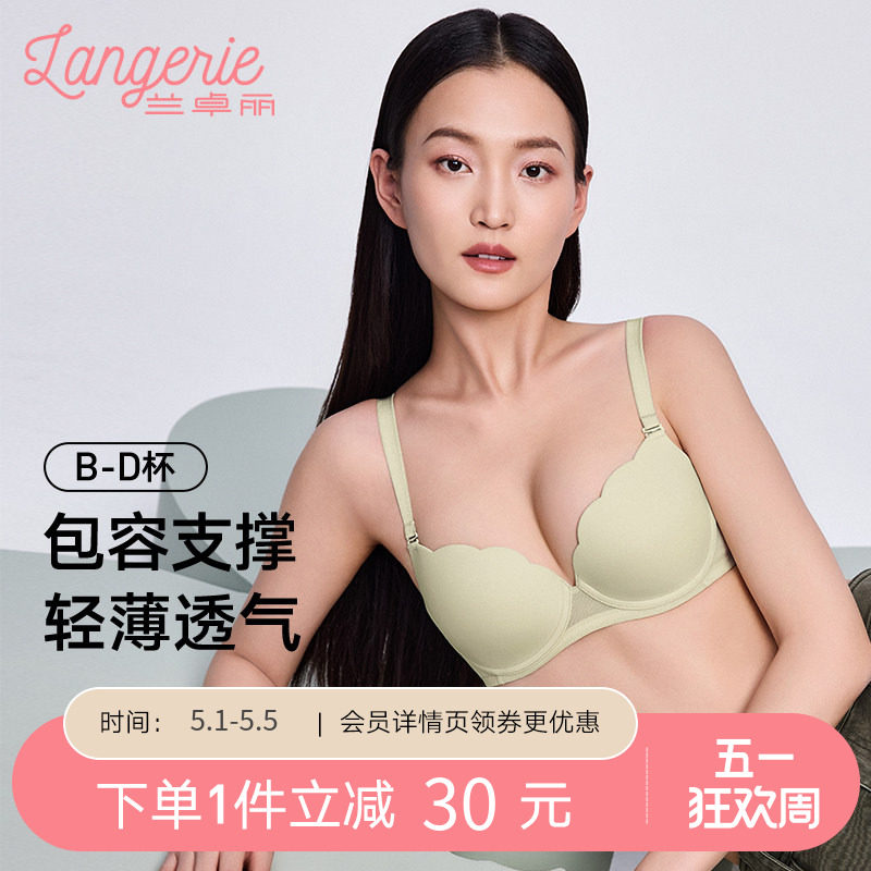 兰卓丽商场同款内衣女士收副乳防下垂无痕透气文胸薄杯软钢圈胸罩