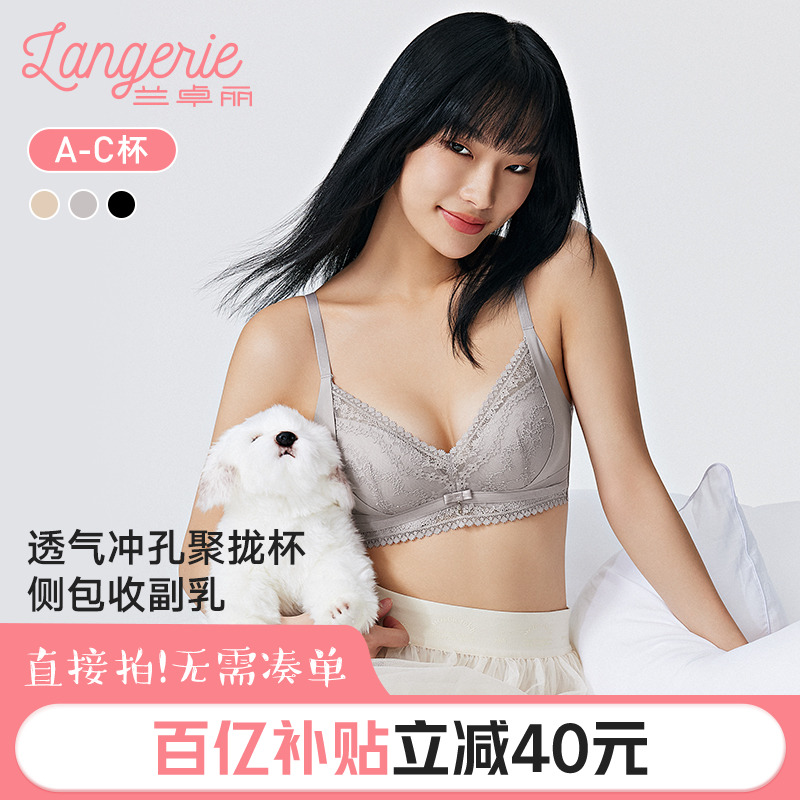 3/4无钢圈模杯围兰卓丽2023年