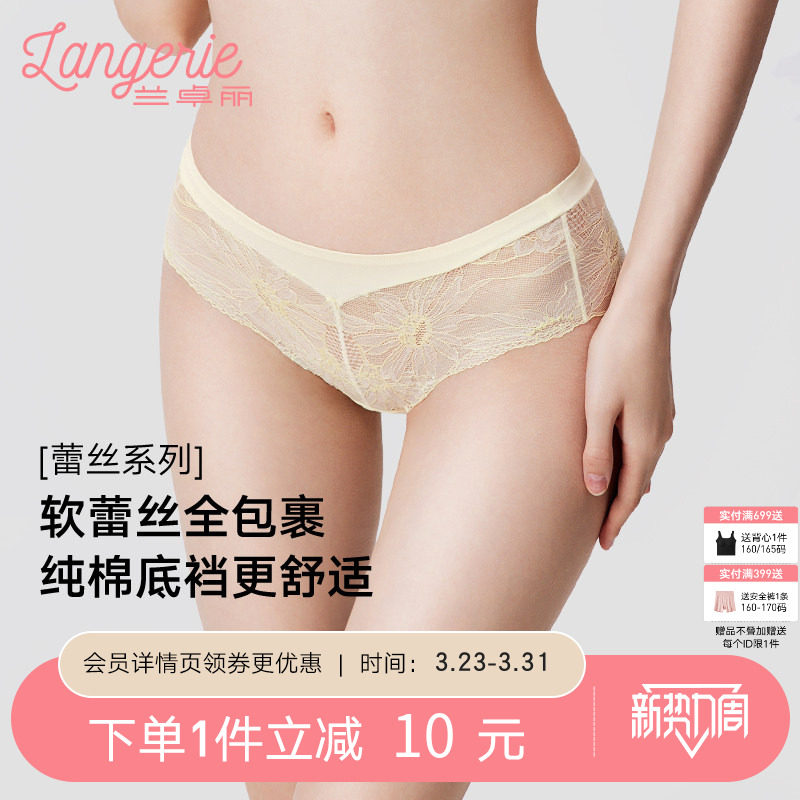 兰卓丽商场同款内裤女纯棉底裆中低腰平角裤性感蕾丝短裤舒适透气