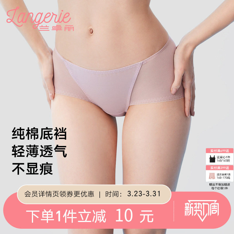 兰卓丽内裤女纯棉底裆中低腰平角裤舒适亲肤无痕短裤轻薄透气底裤