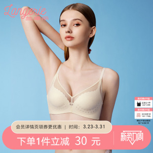 兰卓丽商场同款 凉感内衣女小胸聚拢软支撑文胸收副乳防下垂透气