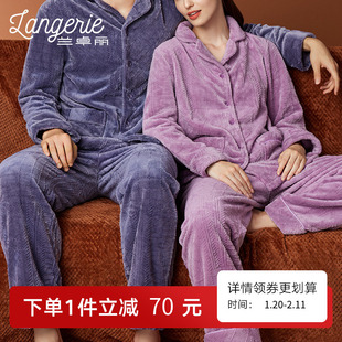 兰卓丽商场同款女士家居服上下套装提花法兰绒睡衣保护暖衣秋冬款