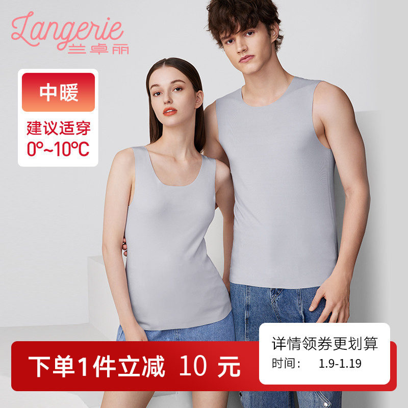 【中暖情侣装】兰卓丽背心打底衫配套保护暖衣男女款上衣无痕秋冬,女士内衣/男士内衣/家居服,保暖背心,淘宝优惠券,粉丝福利购,淘宝优惠卷