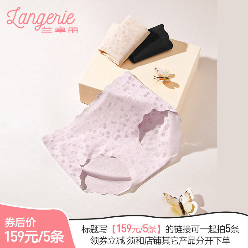 【领券159元/5条】兰卓丽内裤女中低腰平角裤舒适无痕蕾丝短裤