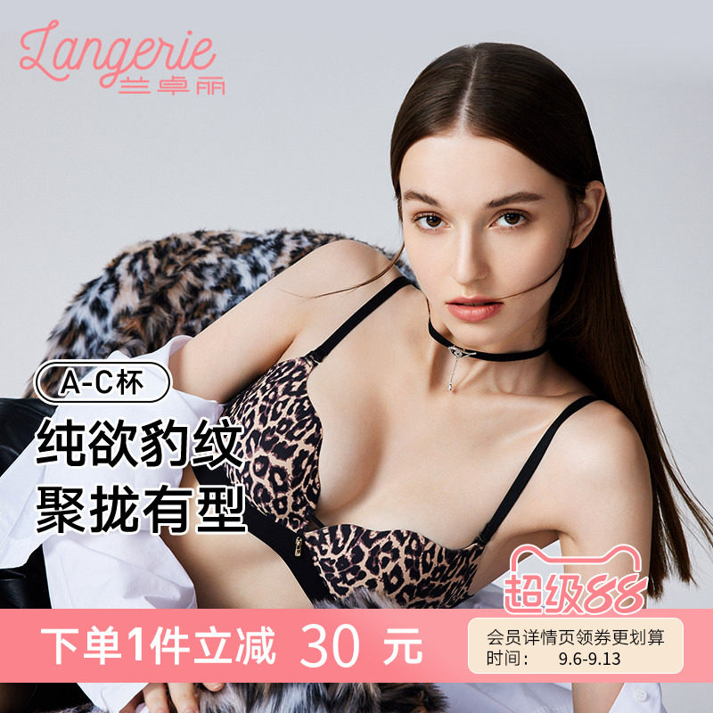 兰卓丽聚宝光杯无钢圈性感豹纹纯欲凉感内衣女聚拢小胸显大防下垂