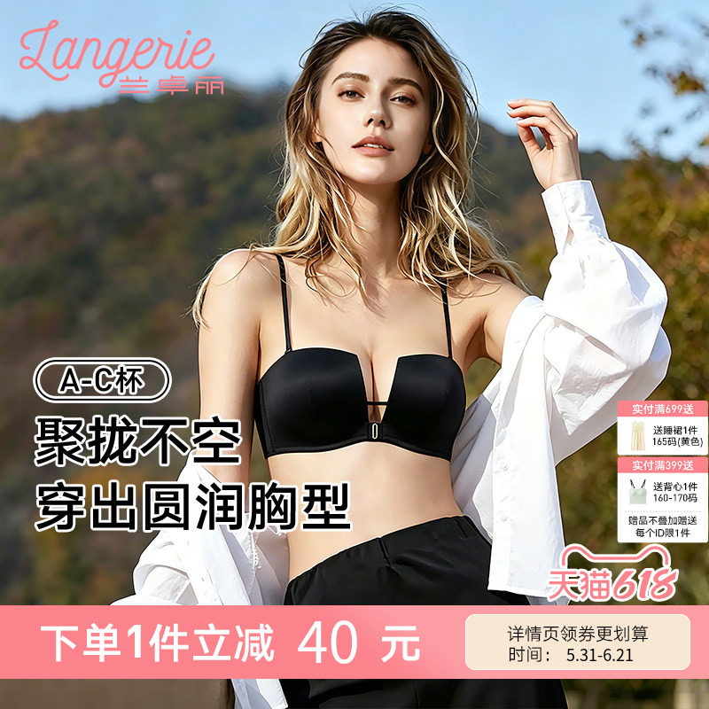 兰卓丽魔力方杯性感内衣女聚拢小胸显大收副乳防下垂细肩带文胸