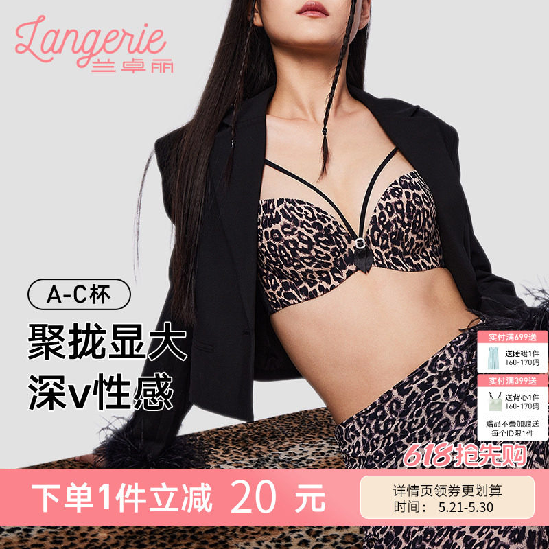 兰卓丽性感豹纹纯欲内衣女小胸聚拢舒适无钢圈无痕透气文胸套装