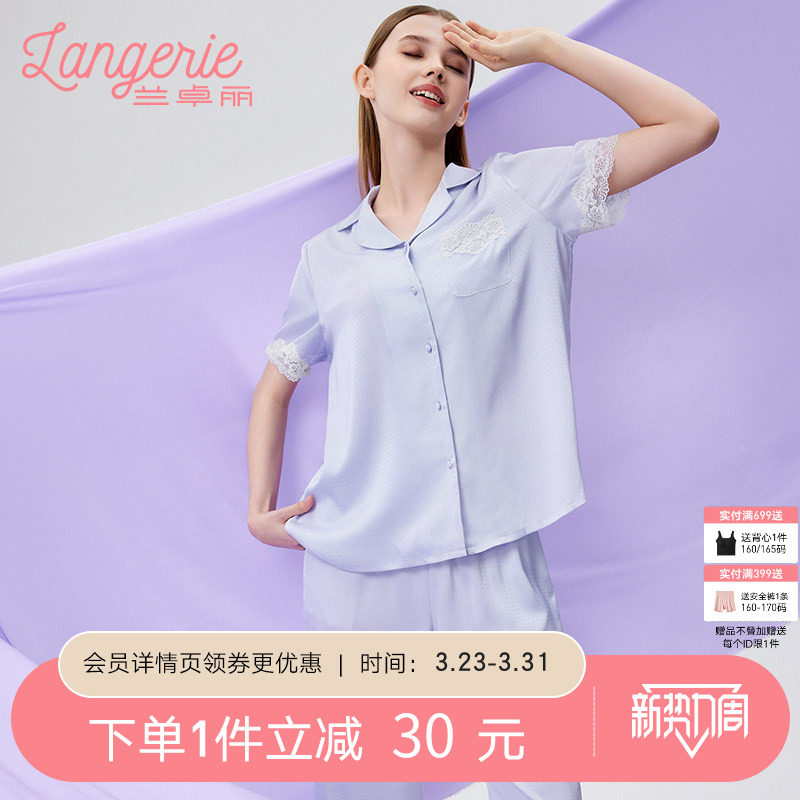 兰卓丽商场同款家居服女短袖九分裤套装冰雪丝翻领睡衣夏季可外穿