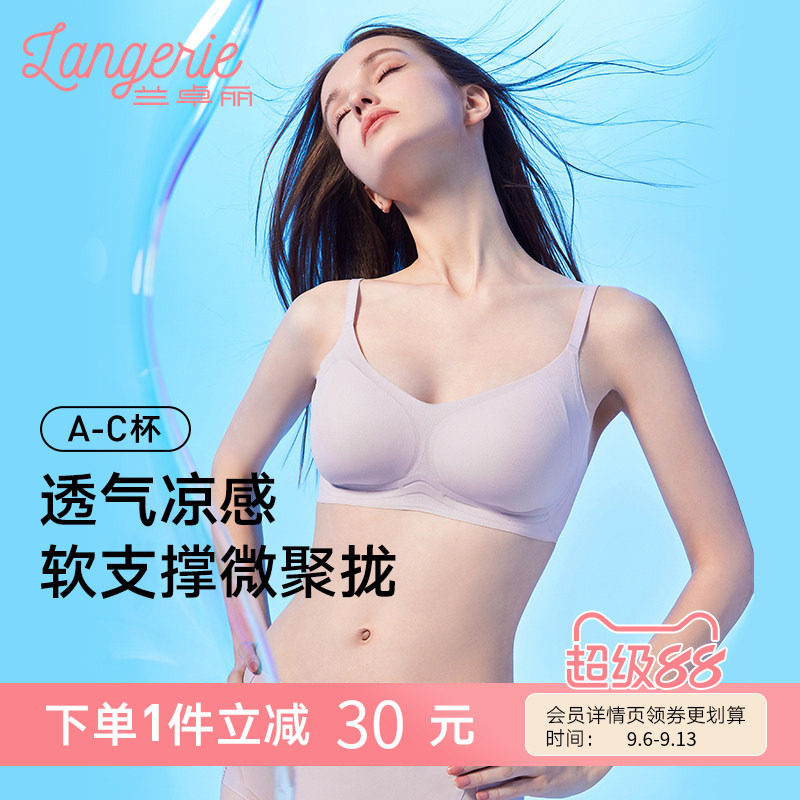兰卓丽商场同款内衣女软支撑微聚拢文胸舒适无痕透气凉感胸罩夏季