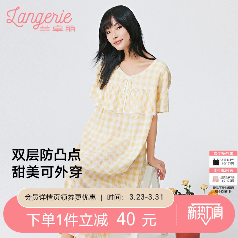 兰卓丽睡裙女士短袖宽松舒适家居服防凸点休闲格子睡衣可外穿夏季
