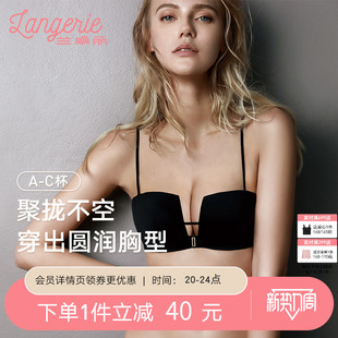 兰卓丽魔力方杯性感内衣女聚拢小胸显大收副乳防下垂无肩带文胸