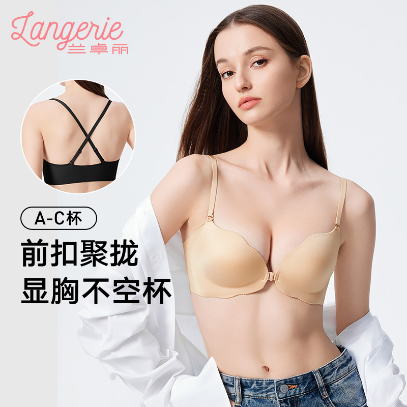 兰卓丽美背小胸聚拢无钢圈无痕文胸收副乳胸罩粉底液般隐形内衣