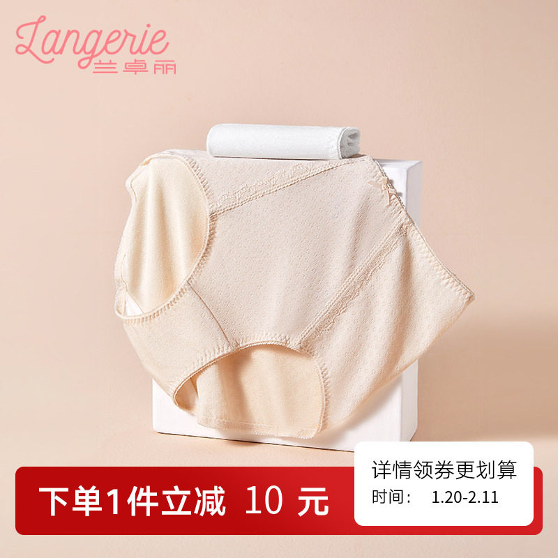 兰卓丽内裤女士抗菌纯棉底裆中高腰包容三角裤舒适短裤含莫代尔,女士内衣/男士内衣/家居服,女三角裤,淘宝优惠券,粉丝福利购,淘宝优惠卷