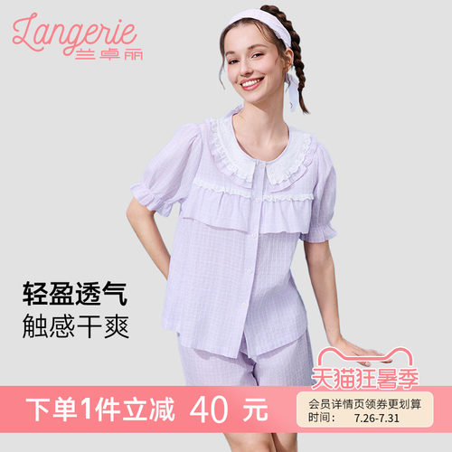 兰卓丽女士家居服短袖短裤娃娃领
