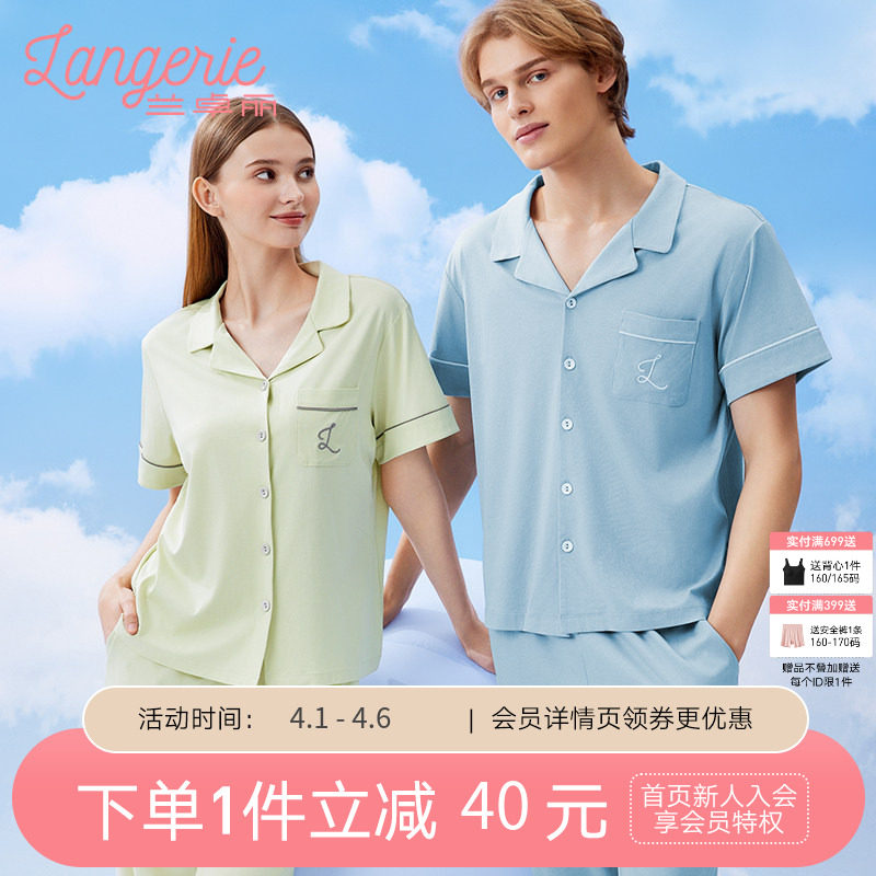 兰卓丽女士家居服套装上衣短袖长裤丝光棉睡衣可外穿夏季薄荷曼波