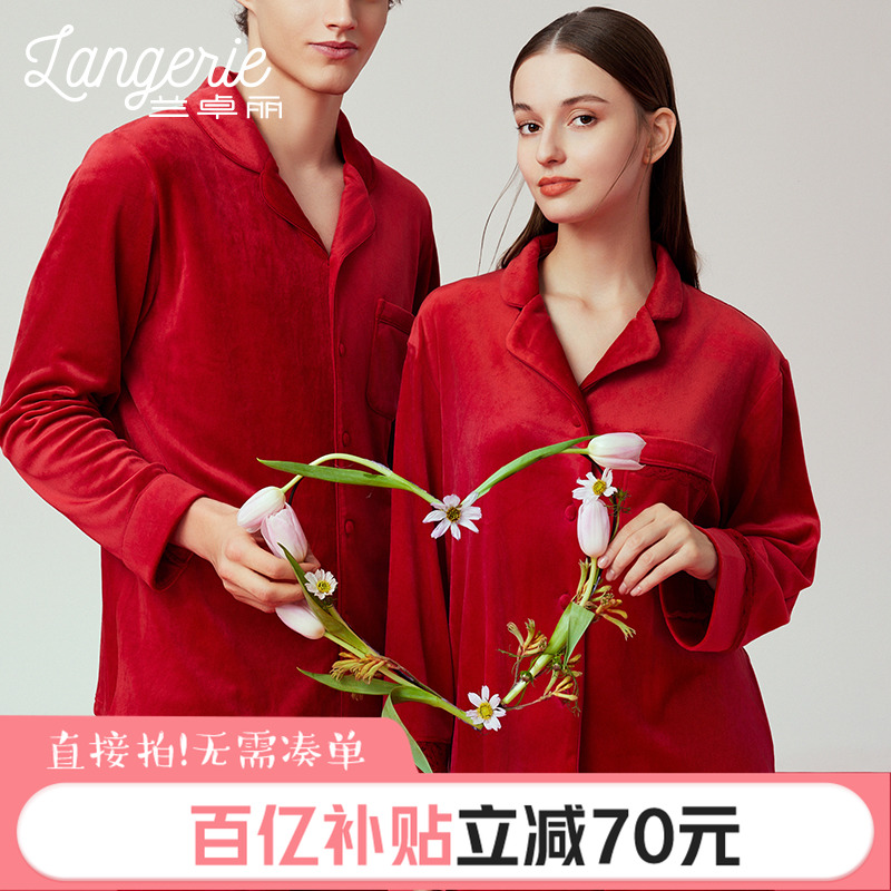兰卓丽本命年红色家居服女上下套装保护厚暖衣双面平绒睡衣春秋款