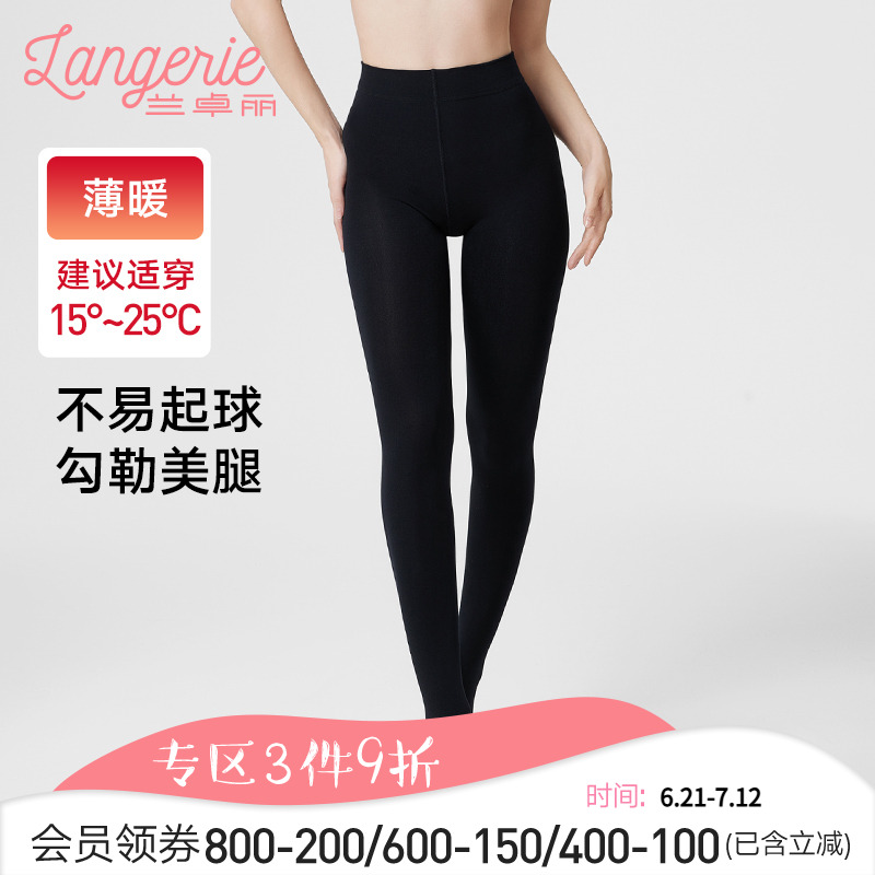 【中暖】兰卓丽女士连体袜加绒紧身弹力保护暖袜打底裤袜秋冬季款