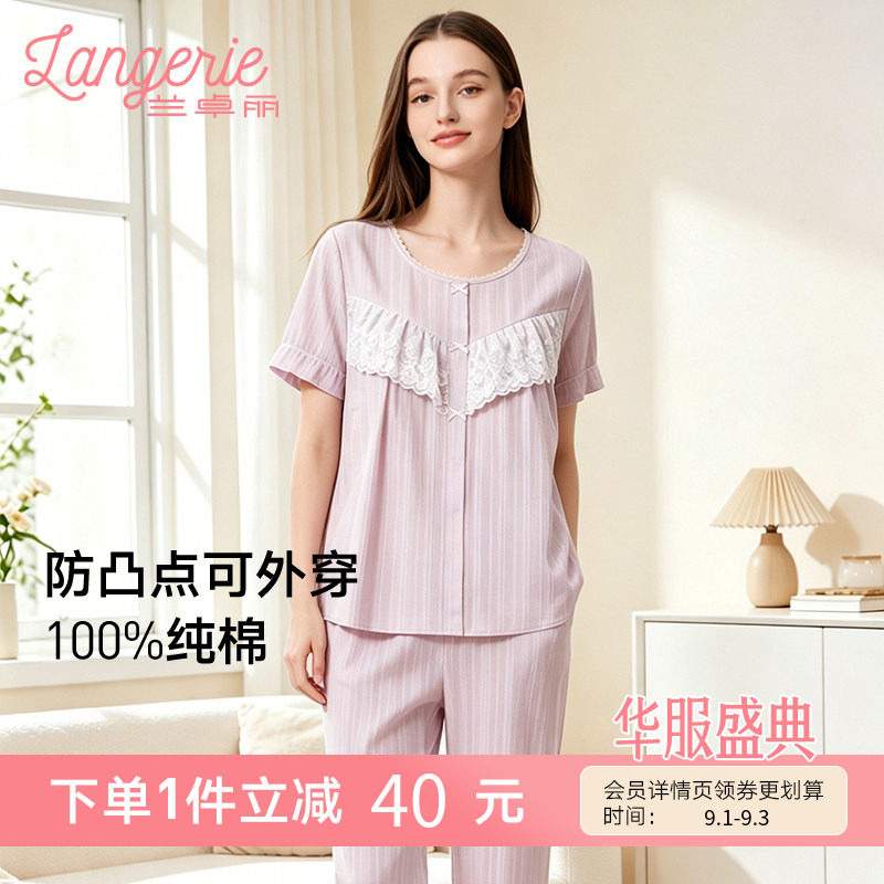 兰卓丽家居服女套装短袖防凸点图片