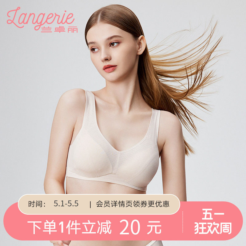 兰卓丽商场同款内衣女背心式无钢圈文胸柔软细腻亲肤舒适胸罩薄款