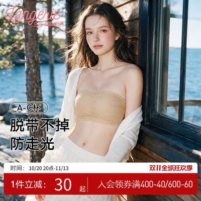 兰卓丽内衣女抹胸无钢圈可拆肩带