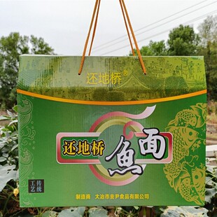 还地桥手工鱼面湖北大冶特产锤鱼农村特色纯手工制作250gX4礼盒装