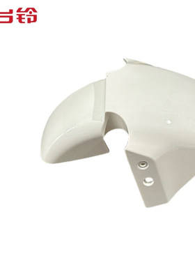 新款台铃电动车配件星途前轮挡泥板烤漆外壳原厂Tailg金属白售后