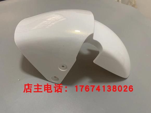 新款台铃电动车配件E30超能版KD前轮挡泥板原厂烤漆外壳原厂售后