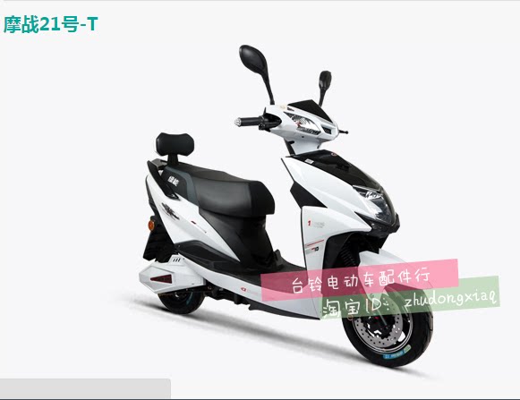 绿能电动车配件摩战21号-t全车外壳前围左右边条侧板前瓦大灯连接