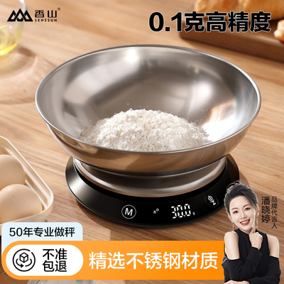 香山精准厨房秤小型烘焙电子秤家用商用克数0.1g高精度食物称充电