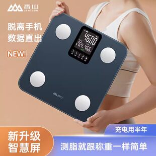 Xiangshan インテリジェント体脂肪計スマートスクリーンホーム正確な減量脂肪測定人体体重計充電式電子スケール