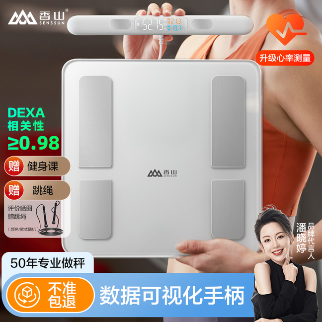 香山八电极体脂秤电子秤家用体重秤智能精准健身减肥专用手柄数据