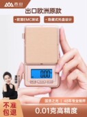 香山精准黄金电子称0.01g珠宝精密天平高精度便携秤称克电子台秤