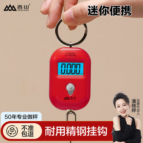 香山手提秤称重不勒手精准挂钩