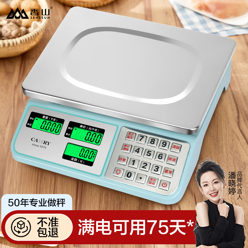 香山电子秤商用小型30kg台秤