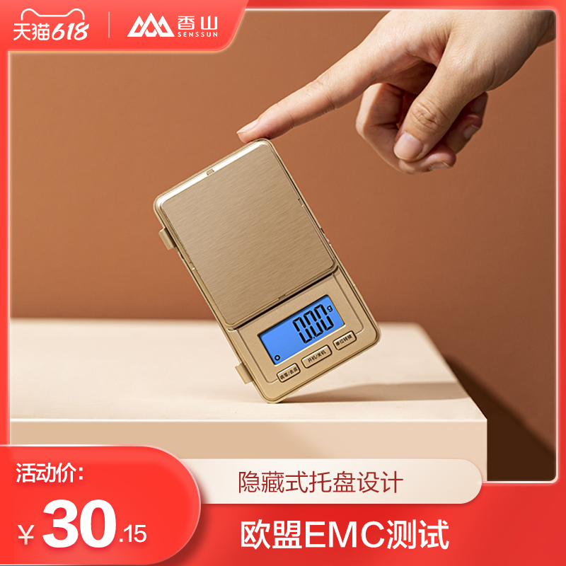 3香山精准电子称0.01g珠宝精密天平高精度小型毫克电子秤口红迷你