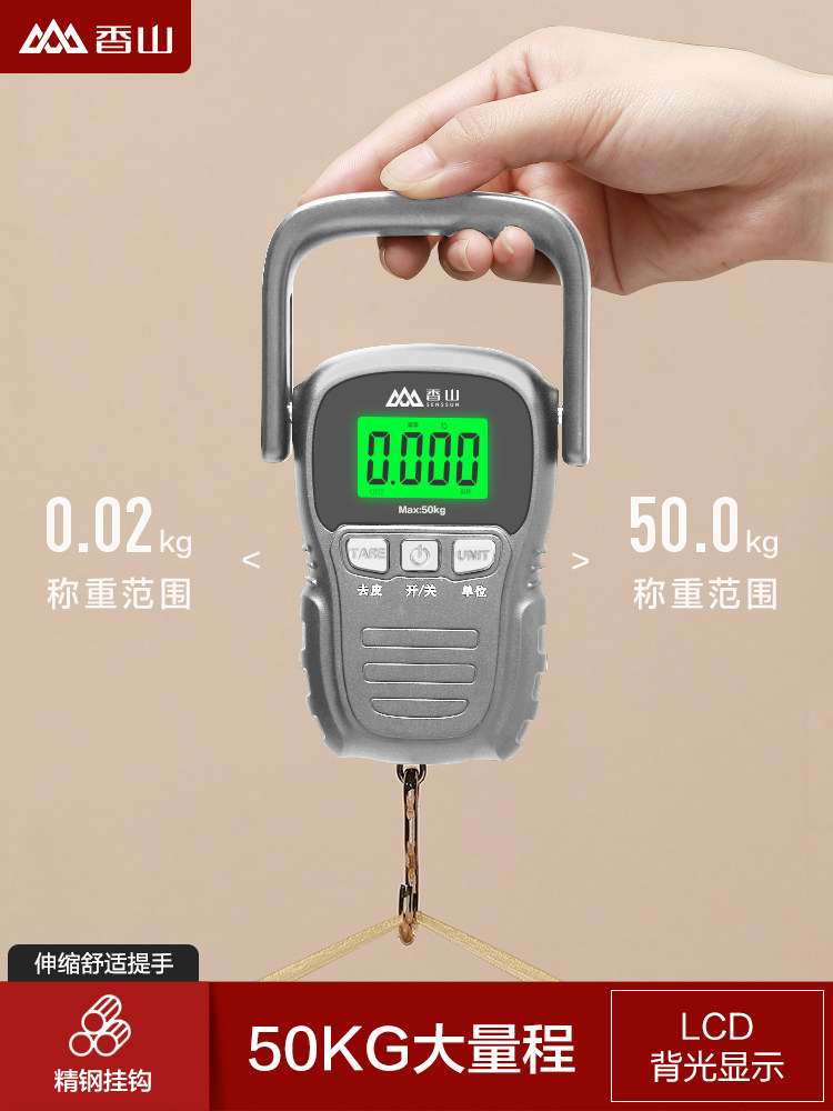香山手提秤挂钩秤高精度家用电子弹簧秤50kg快递称买菜小型便携秤
