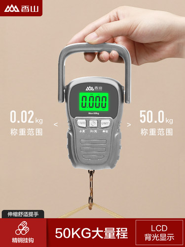 香山手提秤挂钩秤高精度家用电子弹簧秤50kg快递称买菜小型便携秤