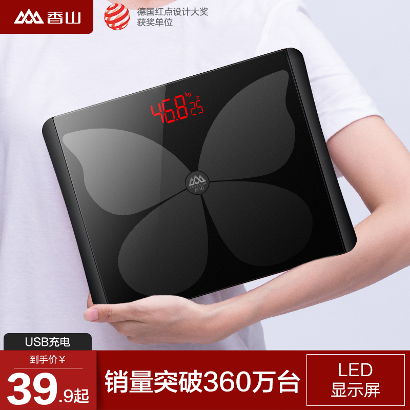 【香山】家用智能精准电子秤