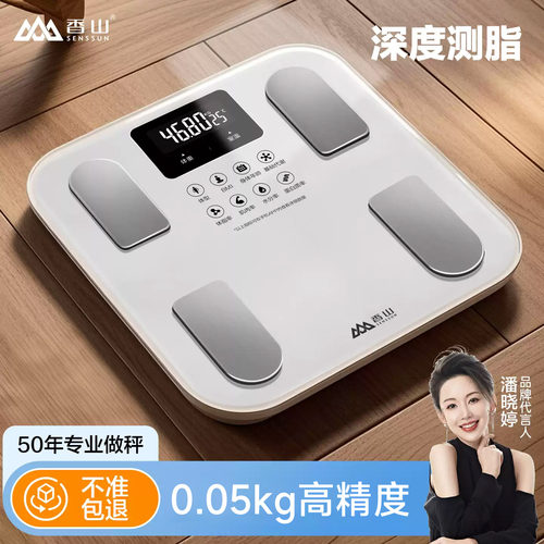 香山智能体脂秤家用电子秤