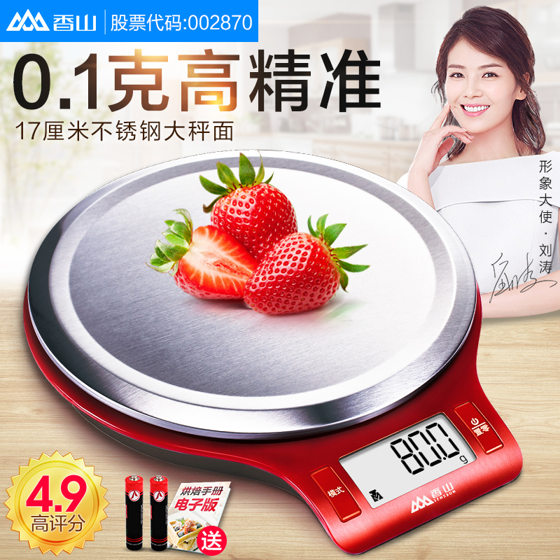 香山廚房秤烘培電子稱精準珠寶小秤迷你食物克稱0.1g稱重家用天平