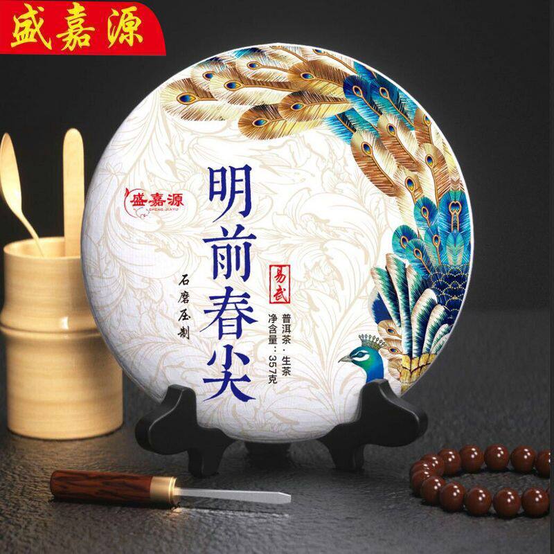 盛嘉源2023年易武古树明前春尖